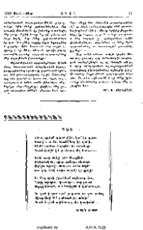 Գետ