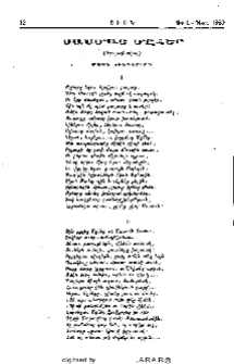 Սասմայ Մըհեր (Դիւցազնավէպ)