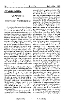 Նարեկացին եւ հետագայ հայ գրականութիւնը