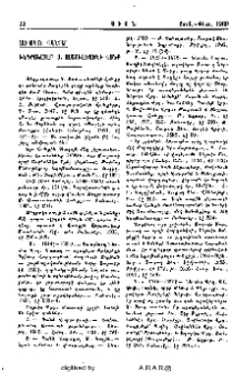 Խնդրակատար Ս. Աստվածածնի վանք