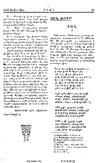 Տաղ