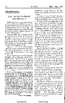 Հին Վաղարշապատը` Էջմիածին