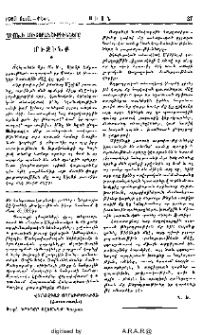 Միջինք