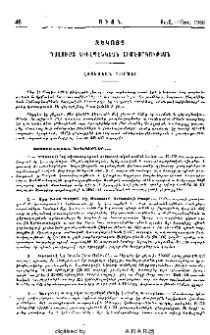 Զեկոյց Գալուստ Կիւլպէնկեան հիմնարկութեան