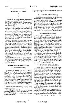 Առակաց աշխարհ