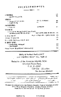 Յայտարարութիւններ