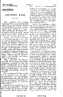 Վարագայ խաչը