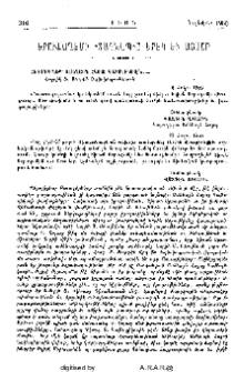 Երուսաղէմի «Տագնապ»ը երէկ եւ այսօր