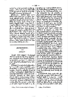 Լեւիաթան