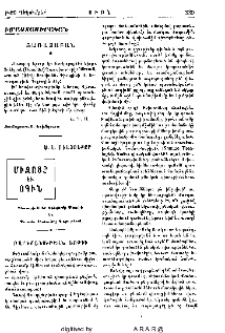 Միջոցը եւ ոգին