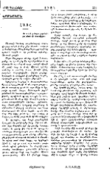 Հացը