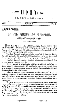 Եղիշե Պատրիարք Դուրեան