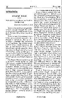 Փրկարար Յոյսը