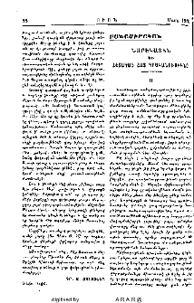 Նարեկացին եւ հետագայ հայ գրականութիւնը