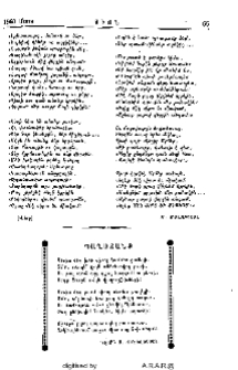 Պաղատանք