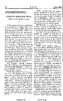 Ֆրէտէրիք Ֆրանսուայ Շոփէն