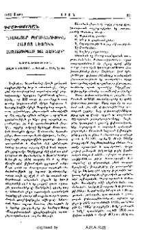 «Լիակատար քերականութիւն հայոց լեզուի համեմատութեամբ 562 լեզուների». Ներածութիւն. Հրաչեայ Աճառեան - Երեւան - 1955, էջ 655