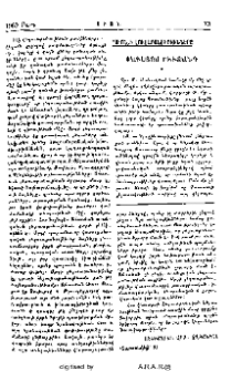 Փաւստոս Բիւզանդ