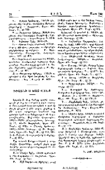 Խիզանի Ս. Խաչ վանք