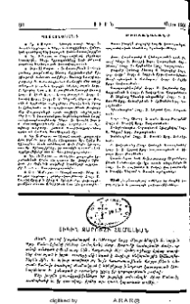 Տիկին Զարուհի Համալեան