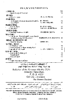 Յայտարարութիւններ
