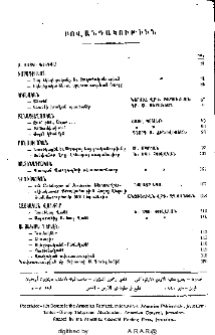 Բովանդակութիւն