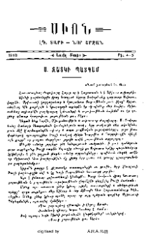 Ս. Զատկի պատգամ