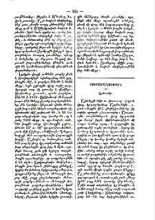 Արմաւենի