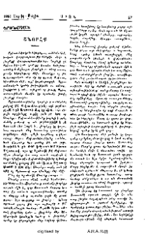 Շնորհք