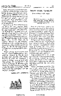 Կեանքի իրական պարծանքը