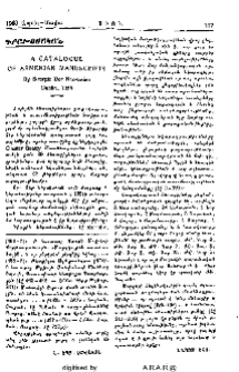 A Catalogue of Armenian Manuscripts by Sirarpie Der Nersessian, Dublin, 1958