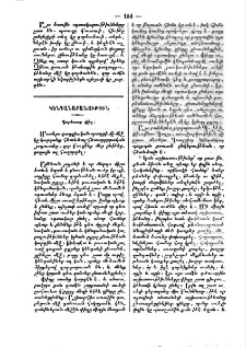 Գործաւոր փիղ