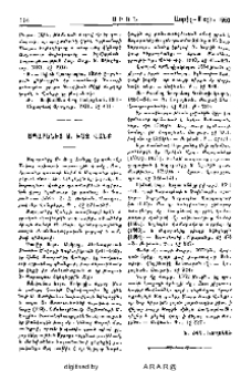Ապարանից Ս. Խաչ Վանք