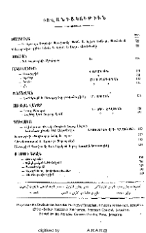 Բովանդակութիւն