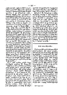 Ծովու վրայ միջատներ
