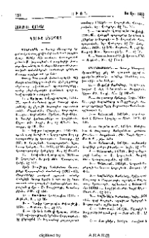 Կտուց Անապատ