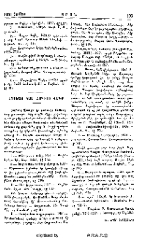 Հոգեաց կամ Հոգւոց Վանք