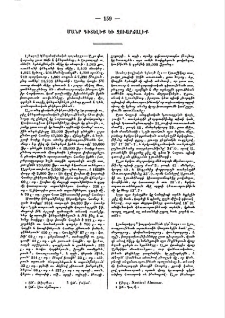Մանր գիտելիք եւ զուարճալիք