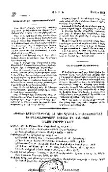 Յայտարարութիւններ
