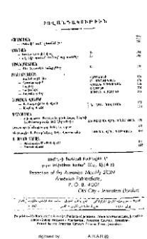 Բովանդակութիւն