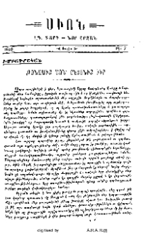 Թշնամիք առն՝ ընտանիք իւր