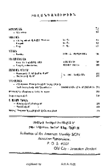Բովանդակութիւն