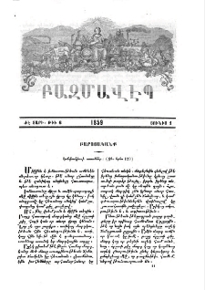 Կոնփուկիոսի առածներ