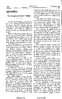 «Եւ եդ անուն Սիմովնի՝ Պետրոս»