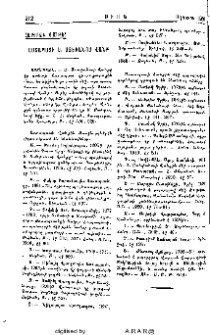 Աստապատի Ս. Ստեփանոս Վանք