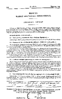 Զեկոյց Գալուստ Կիւլպէնկեան հիմնարկութեան