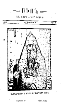 Գահակալութիւն Ամեն. Տ. Եղիշէ Ս. Պատրիարք Հօր