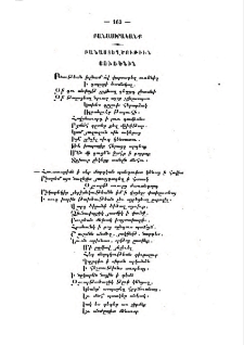 Յուռենին