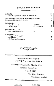 Յայտարարութիւններ