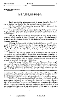 Խաղաղութիւն